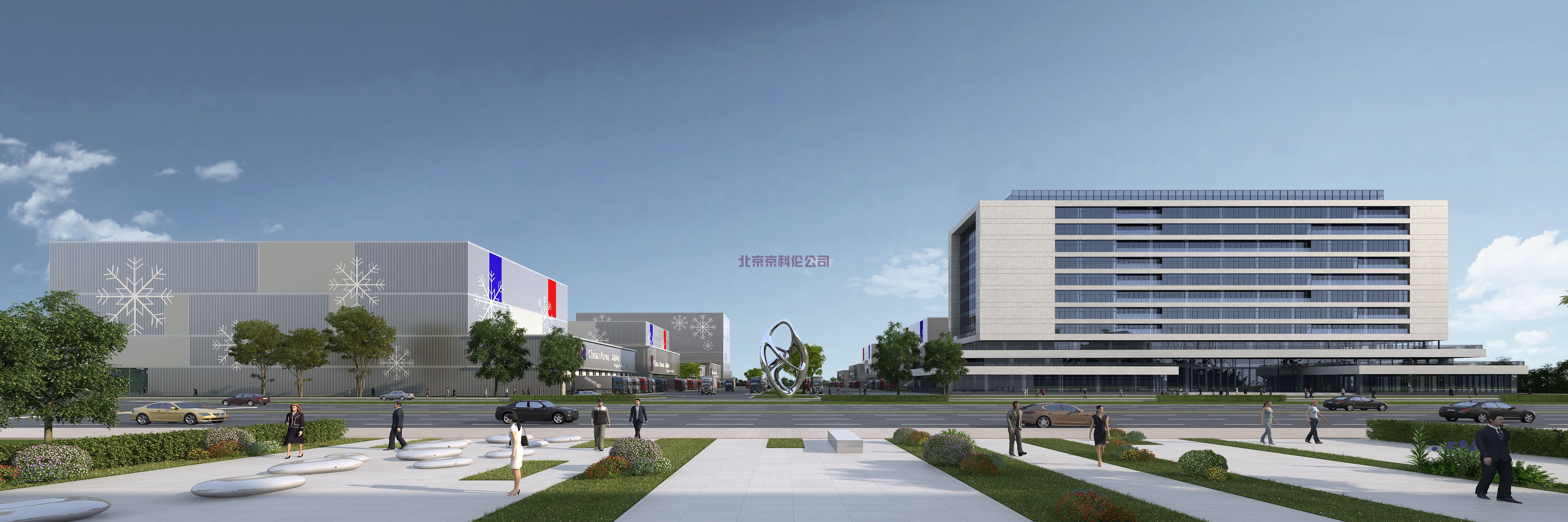 “農產(chǎn)品智慧冷鏈物流示范園”建設項目(圖1)